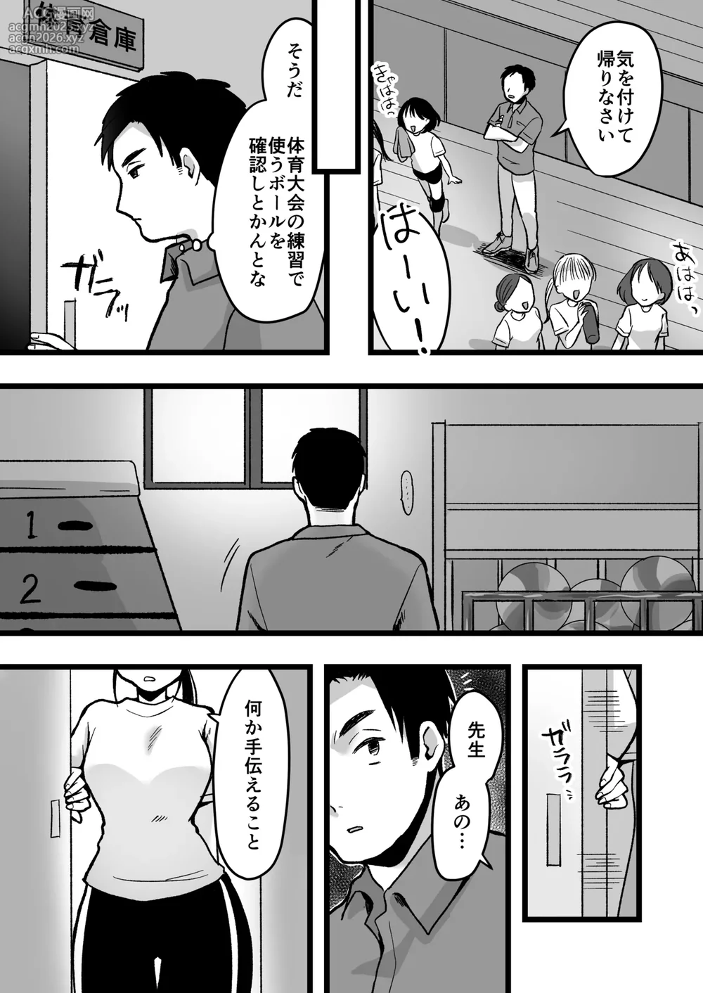 [Misonikomi Daijoudaijin] Shojo no Kouhai Kyoushi to Taiiku Souko Ecchi-8