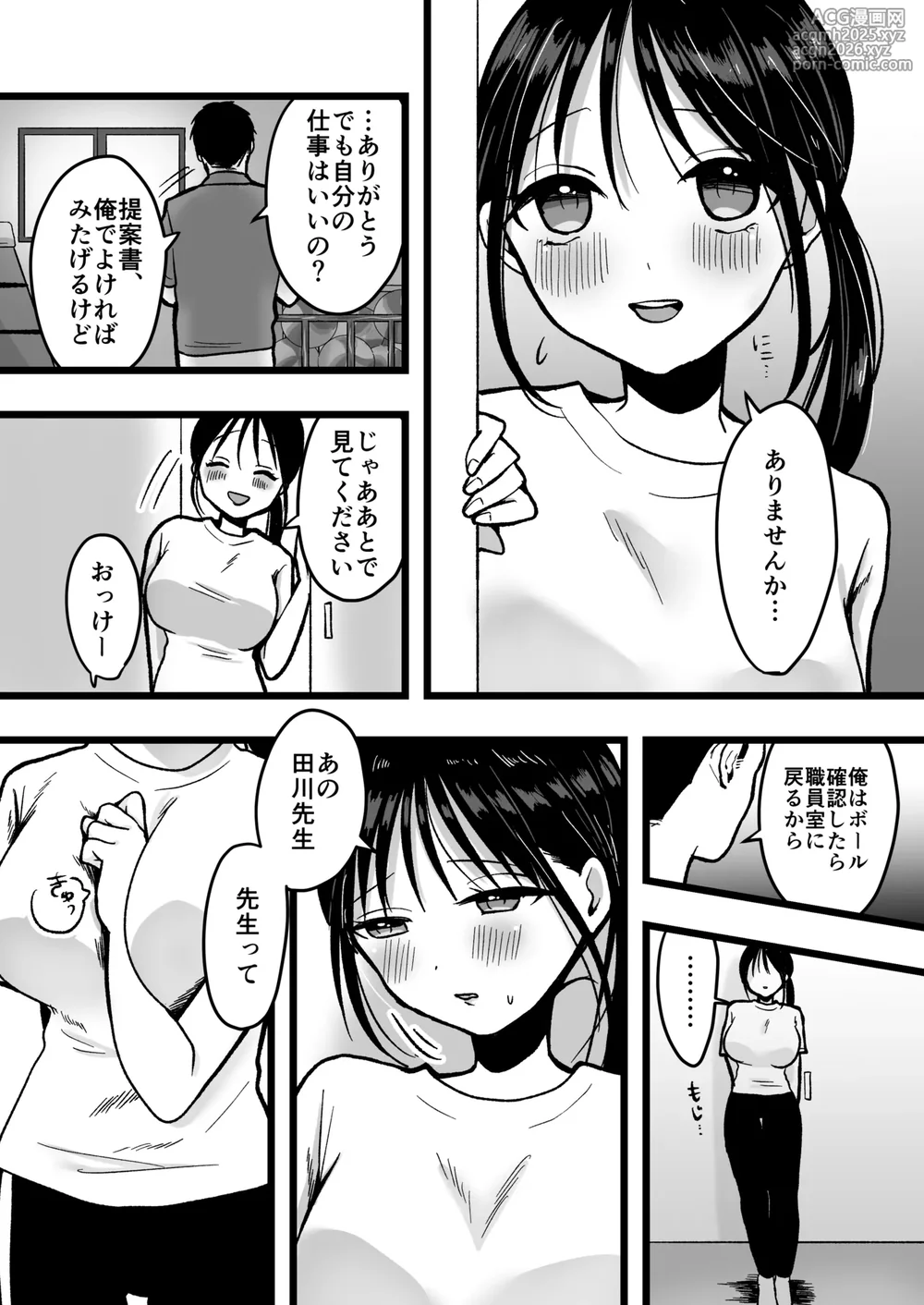 [Misonikomi Daijoudaijin] Shojo no Kouhai Kyoushi to Taiiku Souko Ecchi-9
