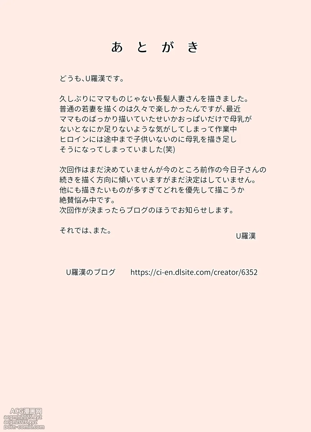 [Urakan] Gifu to Musuko no Yome wa Doukyo Shinai Hou ga Ii Riyuu | Reasons Why a Father-in-Law and His Son's Wife Shouldn't Live Together [English]-33