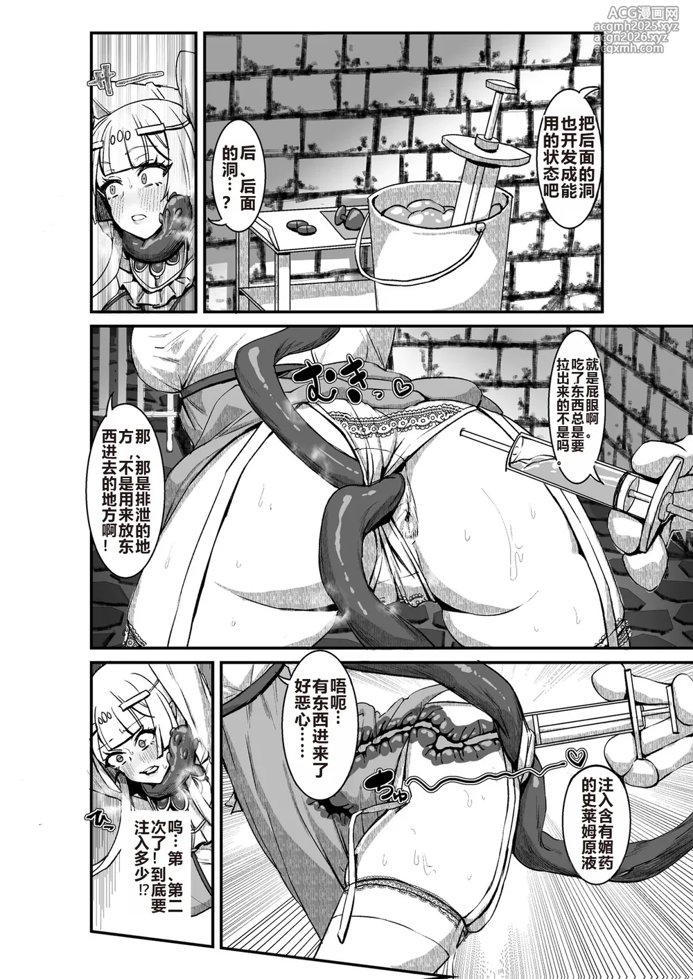 [Kekesumi BOX (Kekesumi)] Niku Ana no Hime ーChoukyou Henー [Chinese] [白い夜空] [Digital]-13