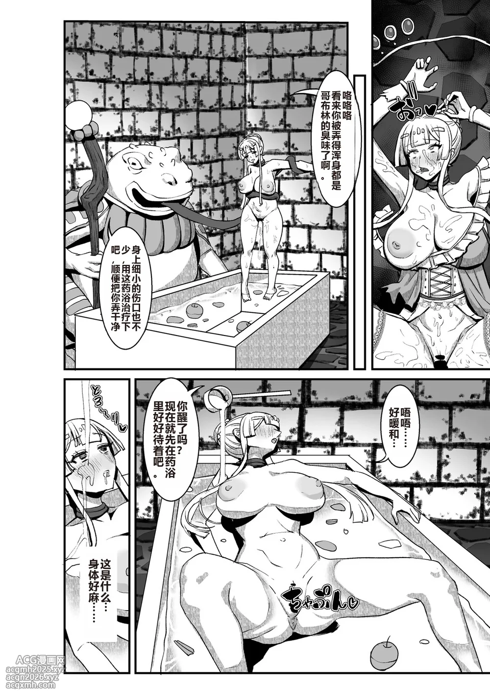 [Kekesumi BOX (Kekesumi)] Niku Ana no Hime ーChoukyou Henー [Chinese] [白い夜空] [Digital]-25