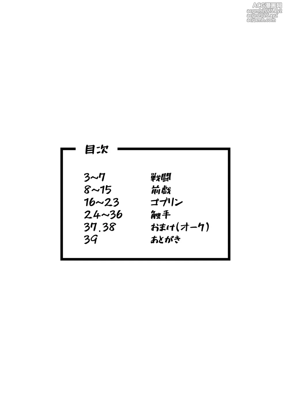 [Kekesumi BOX (Kekesumi)] Niku Ana no Hime ーChoukyou Henー [Chinese] [白い夜空] [Digital]-3