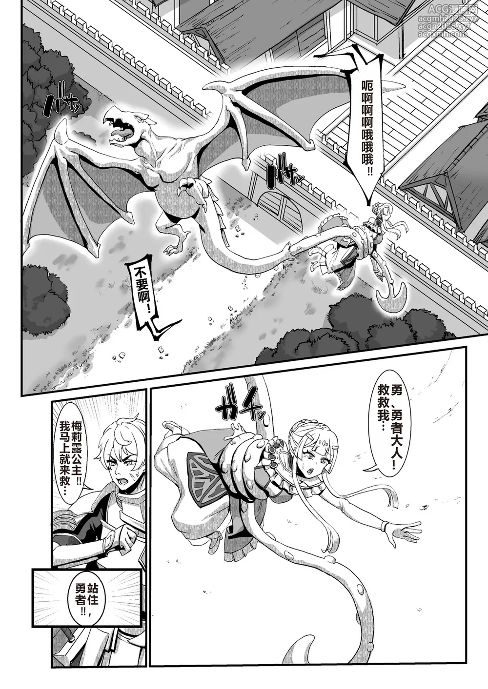 [Kekesumi BOX (Kekesumi)] Niku Ana no Hime ーChoukyou Henー [Chinese] [白い夜空] [Digital]-4
