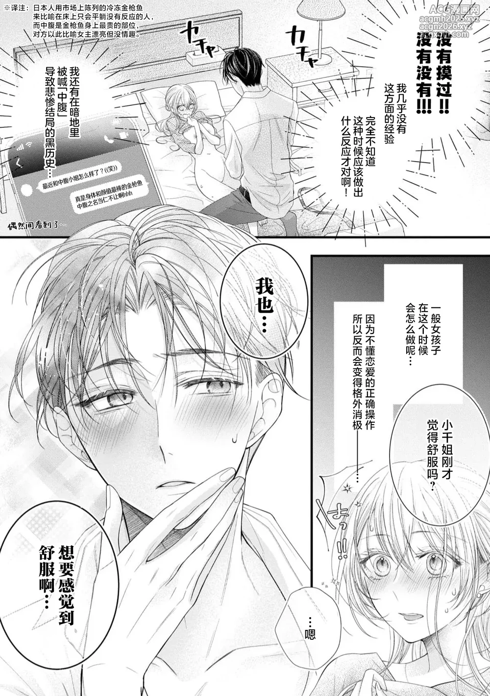 [Chiyama Nimori] naishonisuru kara amae sasete ~ sokkenai toshishita no shin-kun wa watashi ni dake o mi tsuyome | 会保密的啦就让我撒娇吧~冷淡的年下狗狗臣君只对我强势 1-4 [Chinese] [莉赛特汉化组]-39