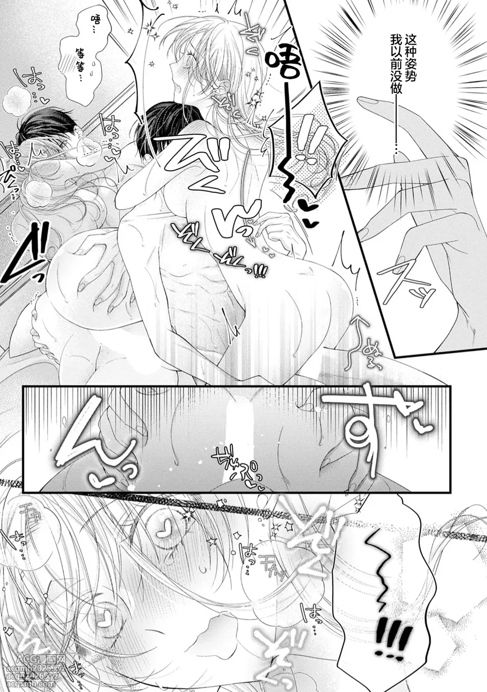 [Chiyama Nimori] naishonisuru kara amae sasete ~ sokkenai toshishita no shin-kun wa watashi ni dake o mi tsuyome | 会保密的啦就让我撒娇吧~冷淡的年下狗狗臣君只对我强势 1-4 [Chinese] [莉赛特汉化组]-50