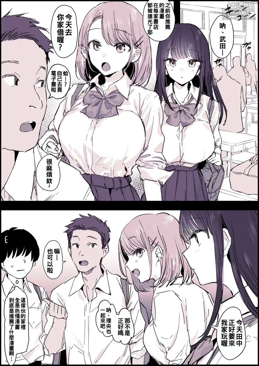 [Poriuretan] Takan na Jiki no Sekkyokuteki na 2-ri to Makikomareru 2-ri [Chinese] [約翰史密斯個人翻譯]-1