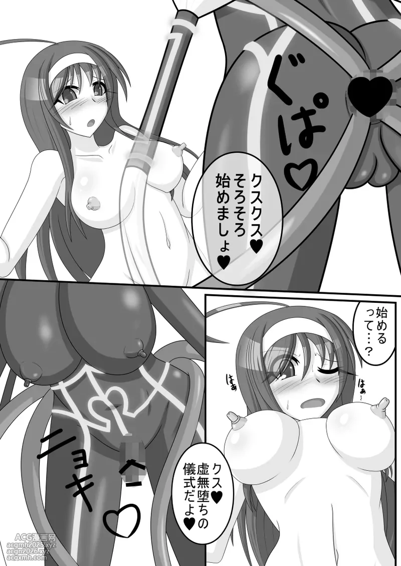 虚無に堕ちる聖女-11