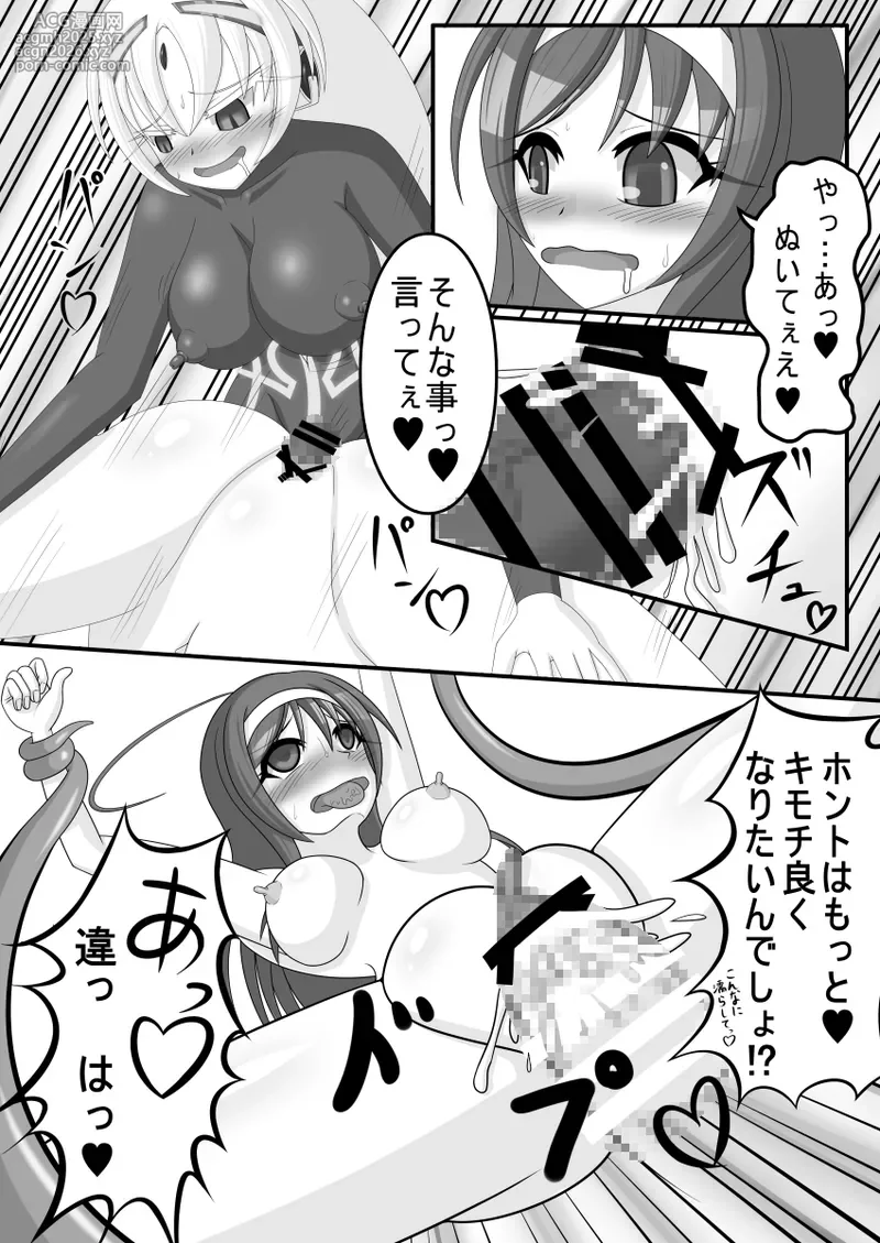 虚無に堕ちる聖女-14