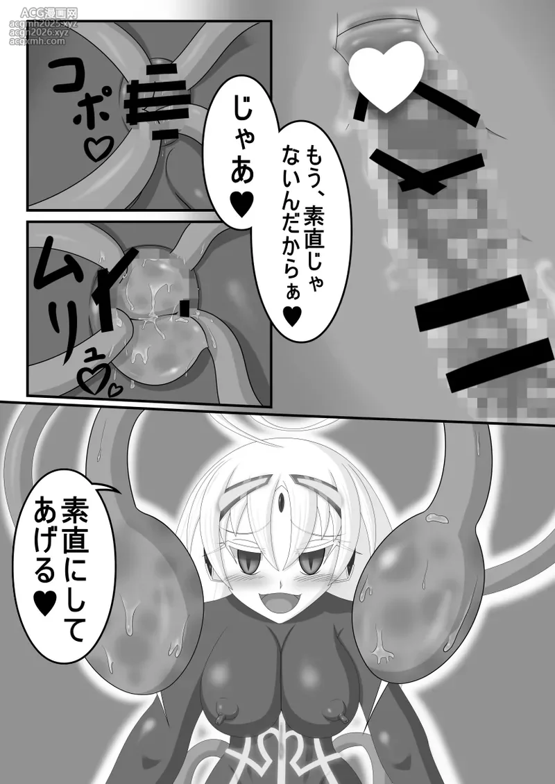 虚無に堕ちる聖女-15