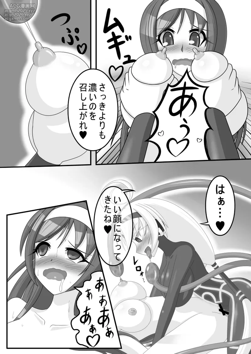 虚無に堕ちる聖女-16