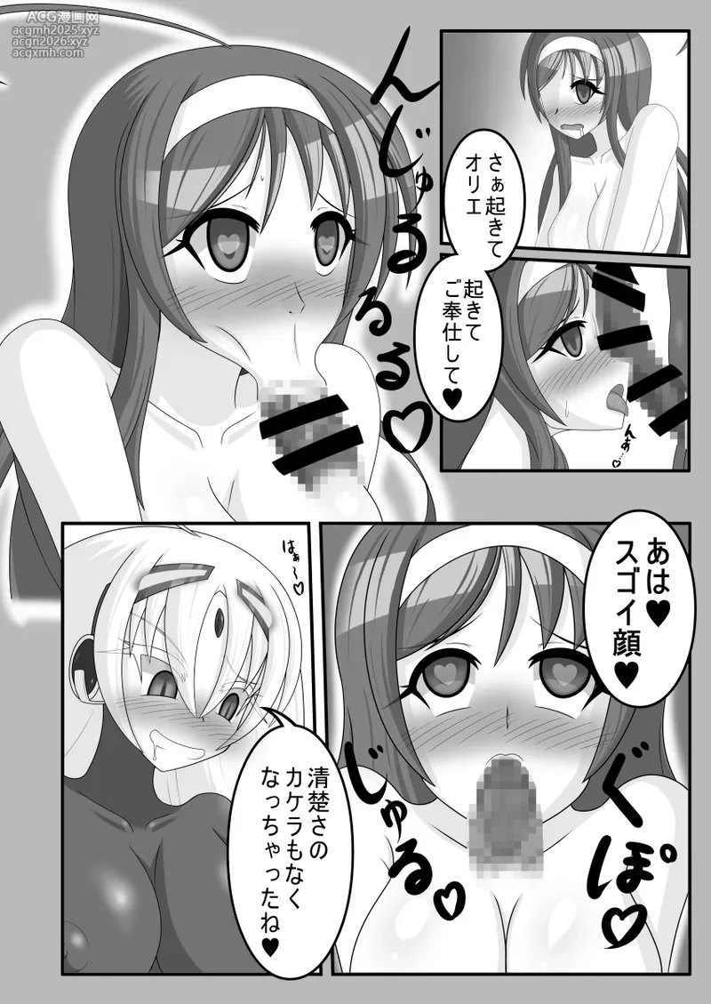 虚無に堕ちる聖女-20