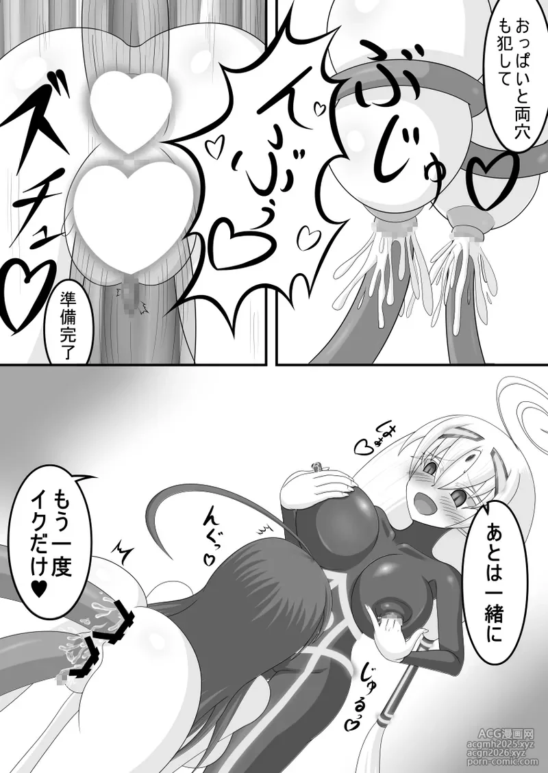 虚無に堕ちる聖女-22