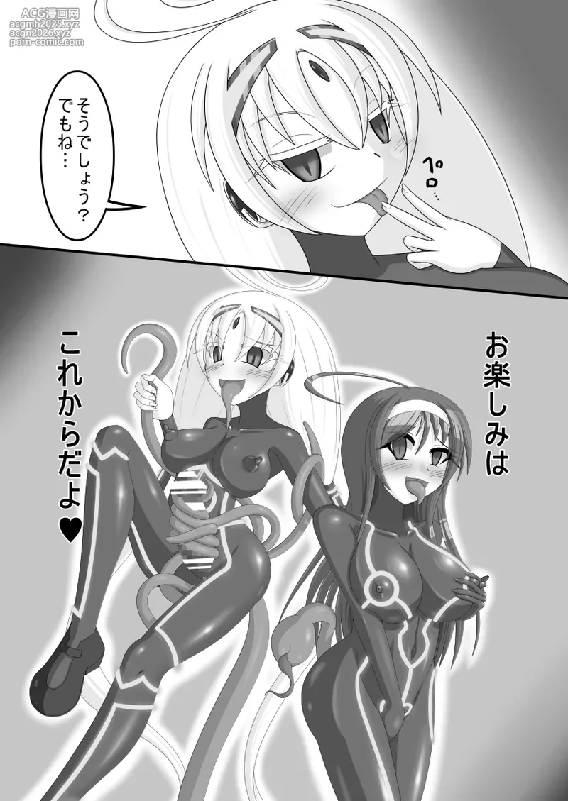 虚無に堕ちる聖女-27