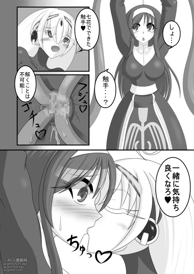 虚無に堕ちる聖女-7