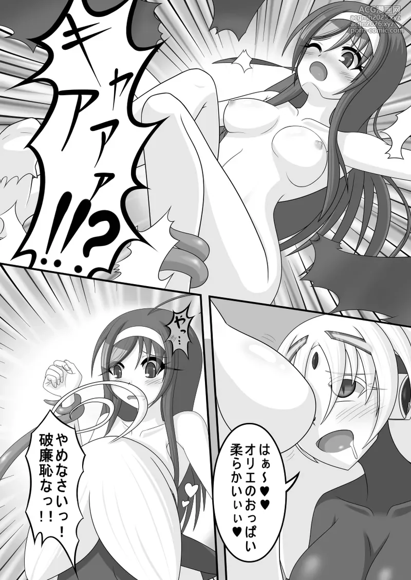 虚無に堕ちる聖女-9