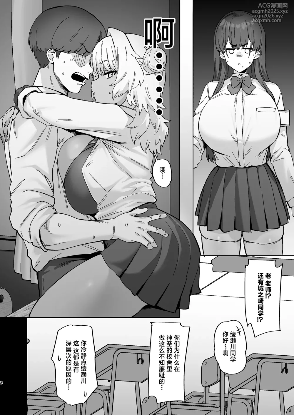 [Hotate Chanpon (Hotate-chan)] Shiro Kuro Lovers | 白色黑色伴我身侧 [Chinese] [白杨汉化组] [Digital]-8
