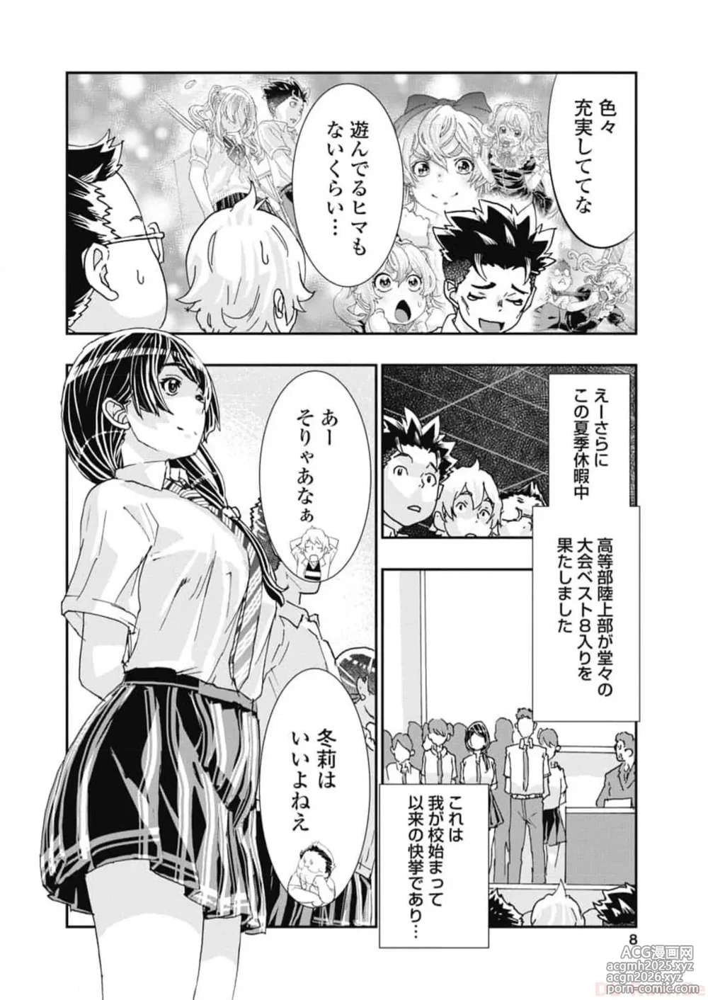 [Nanakamado Anno] Onecha. Volume 6-10