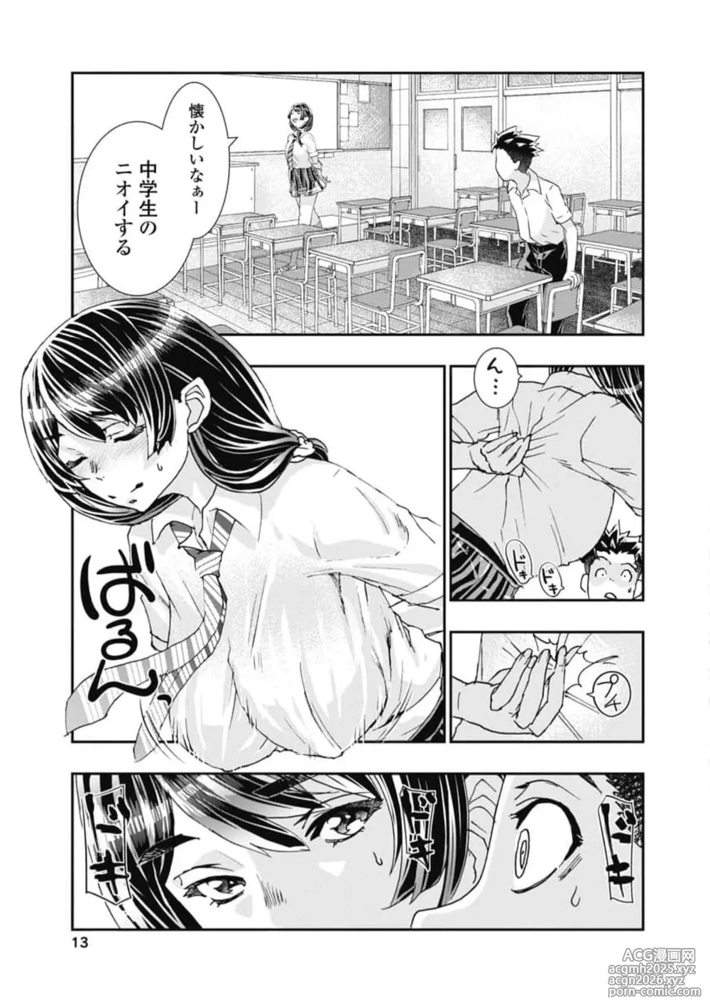 [Nanakamado Anno] Onecha. Volume 6-15