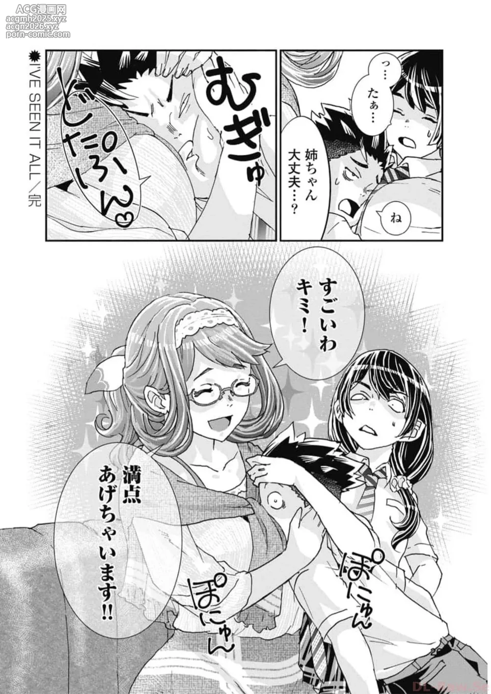[Nanakamado Anno] Onecha. Volume 6-28