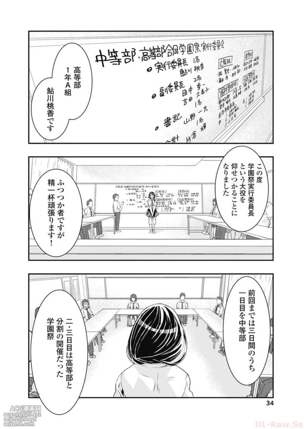 [Nanakamado Anno] Onecha. Volume 6-36
