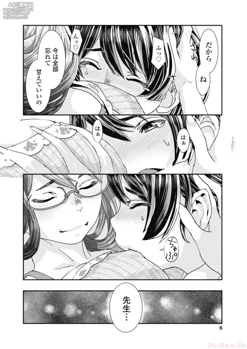 [Nanakamado Anno] Onecha. Volume 6-8