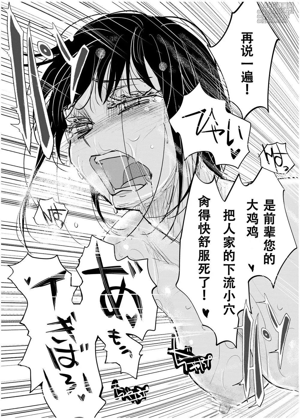 [Michiyuku Hana] Yoitsubureta Kawaii Kouhai ni Iroiro Shichau Hanashi [Chinese] [做点汉化] [Digital]-45