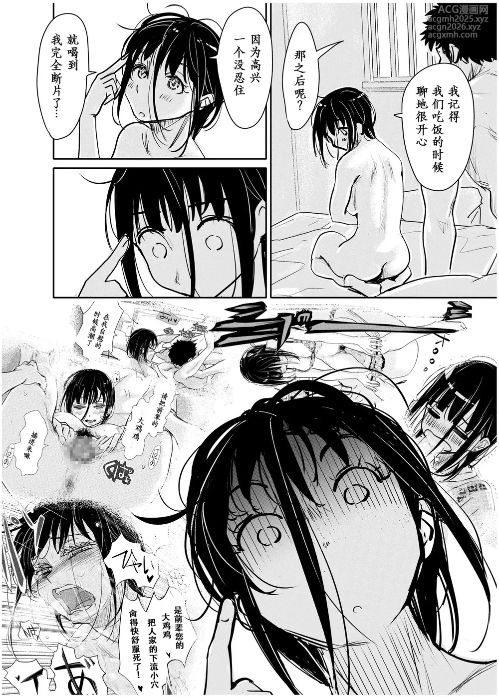 [Michiyuku Hana] Yoitsubureta Kawaii Kouhai ni Iroiro Shichau Hanashi [Chinese] [做点汉化] [Digital]-49