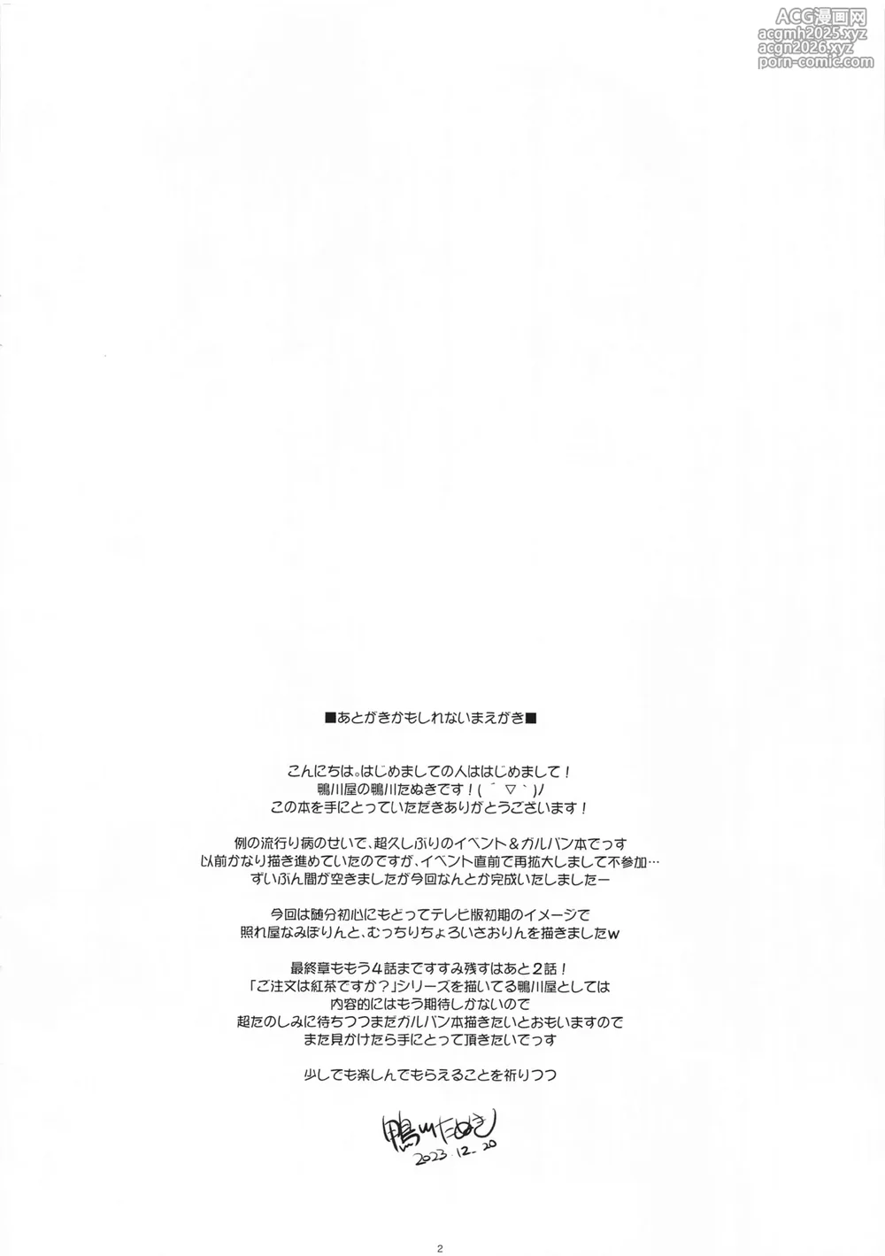 (C103) [Kamogawaya (Kamogawa Tanuki)] GuP is Good! ver. M&S (Girls und Panzer) [English] [Gagak_Ireng] (rewrite)-2
