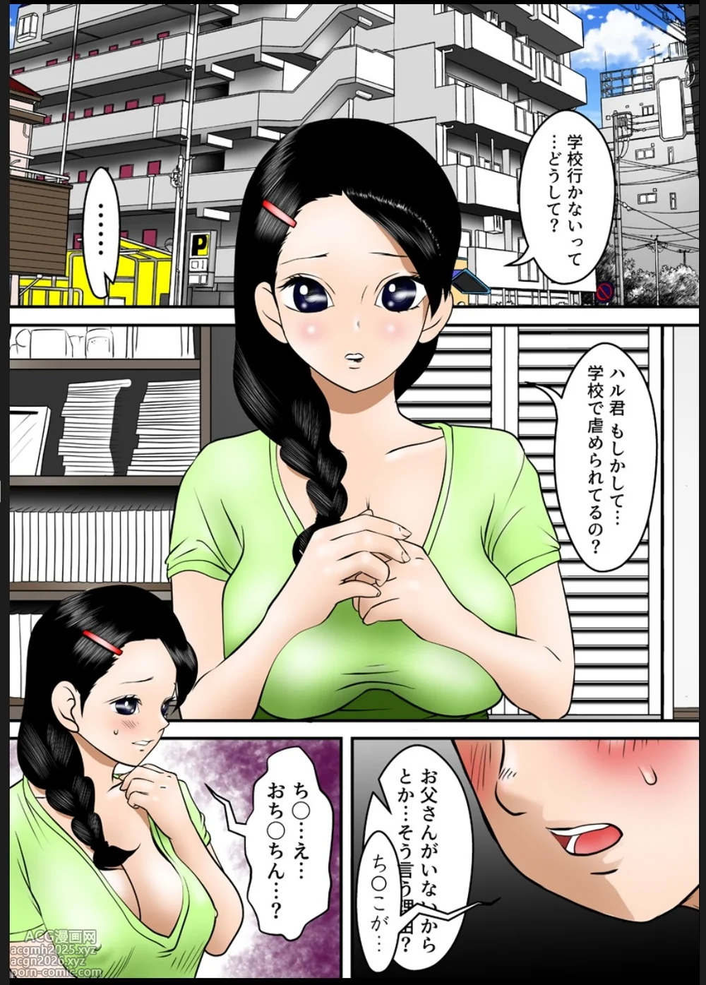 [フカサク・フィッシュ] 可愛い息子にハメられて 線を越えてしまった私たち-3