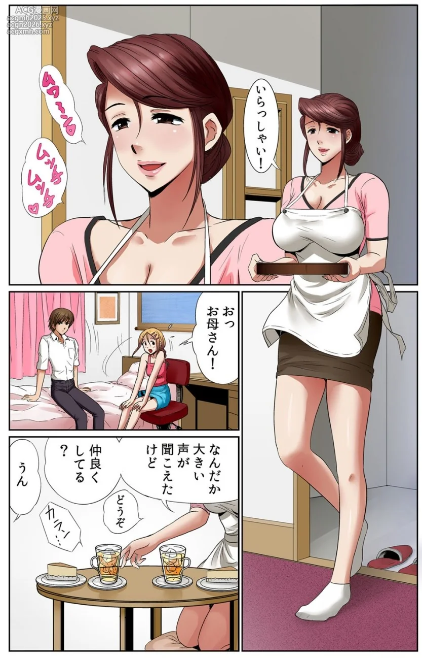 [海野留珈] 淫母プレイ 娘の彼氏で濡れる淫らなアソコ 1-11-5