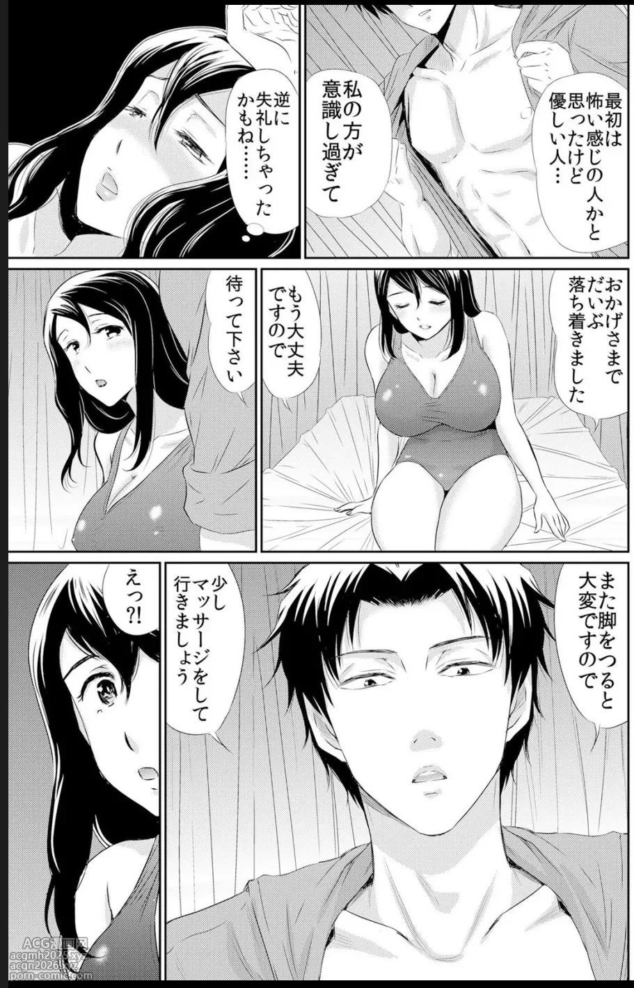[海野留珈]熟妻～濡れたアソコは激しくイキ喘ぐ。 (1-8話)-11