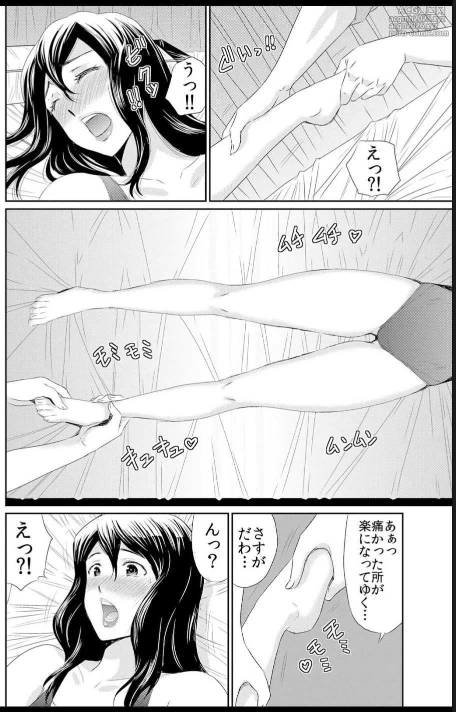 [海野留珈]熟妻～濡れたアソコは激しくイキ喘ぐ。 (1-8話)-12