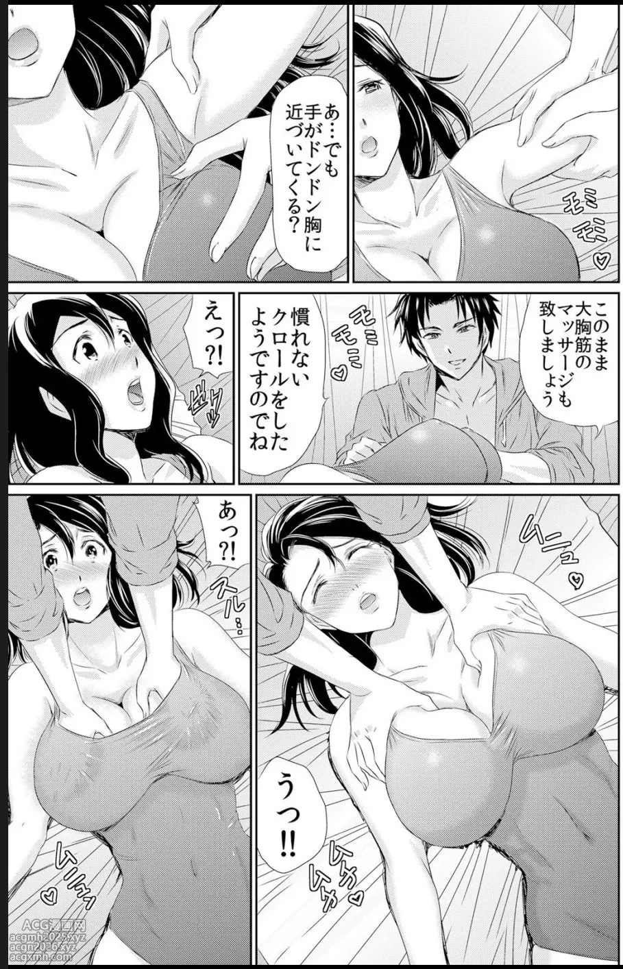 [海野留珈]熟妻～濡れたアソコは激しくイキ喘ぐ。 (1-8話)-15