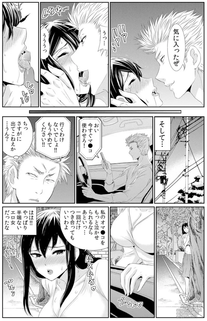 [海野留珈]熟妻～濡れたアソコは激しくイキ喘ぐ。 (1-8話)-194