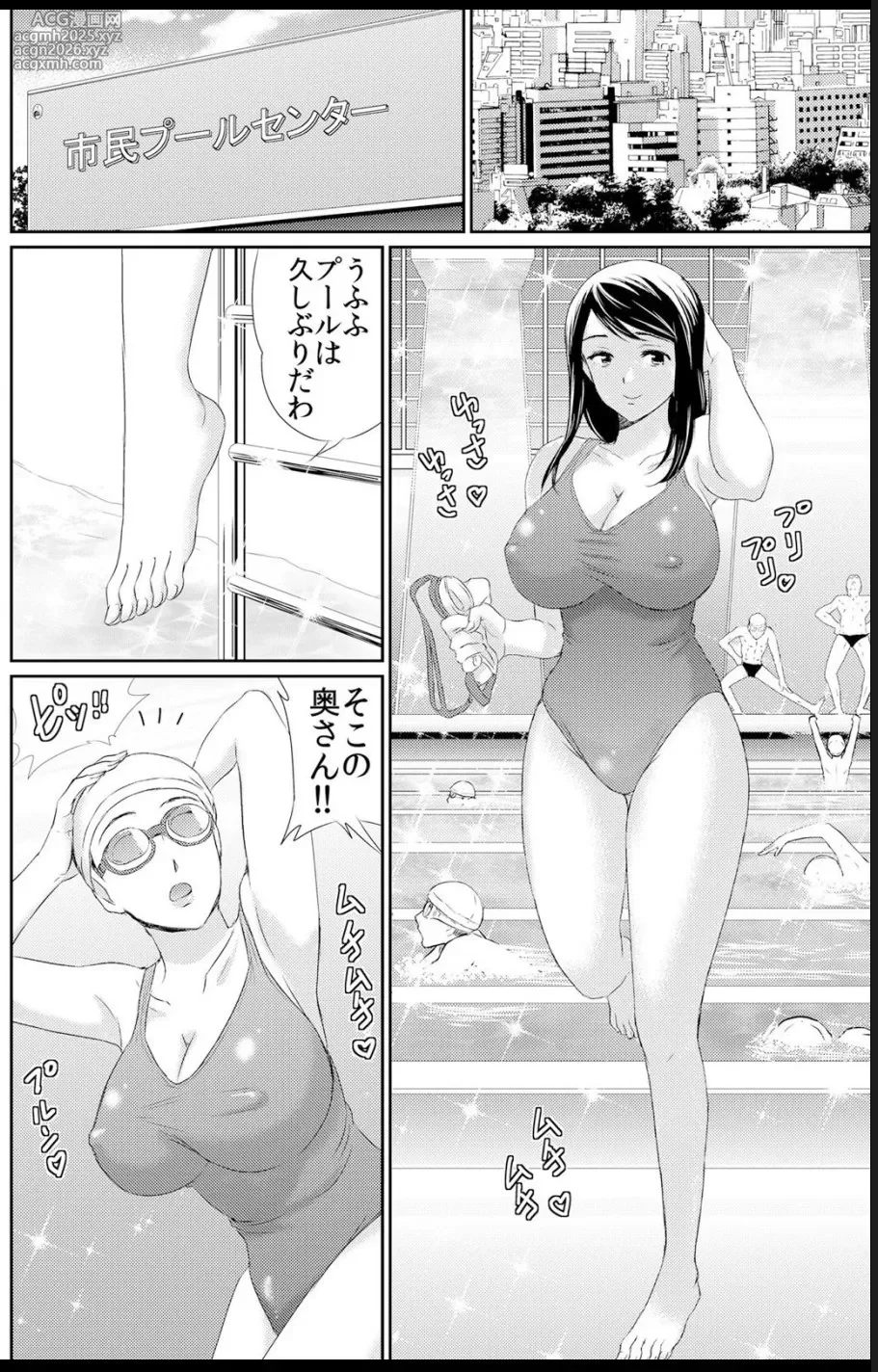 [海野留珈]熟妻～濡れたアソコは激しくイキ喘ぐ。 (1-8話)-4