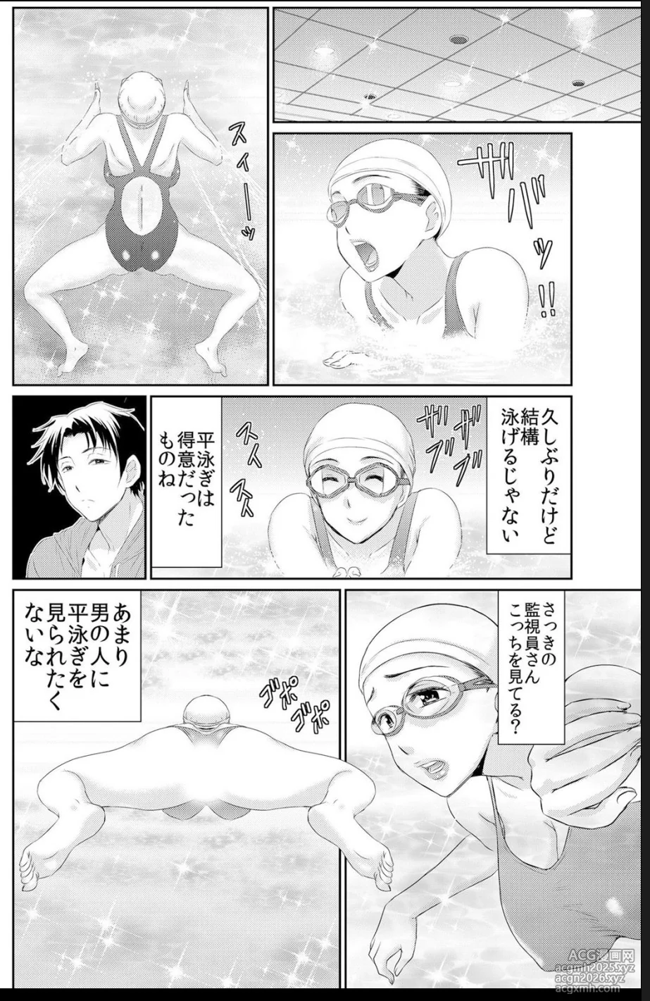 [海野留珈]熟妻～濡れたアソコは激しくイキ喘ぐ。 (1-8話)-6