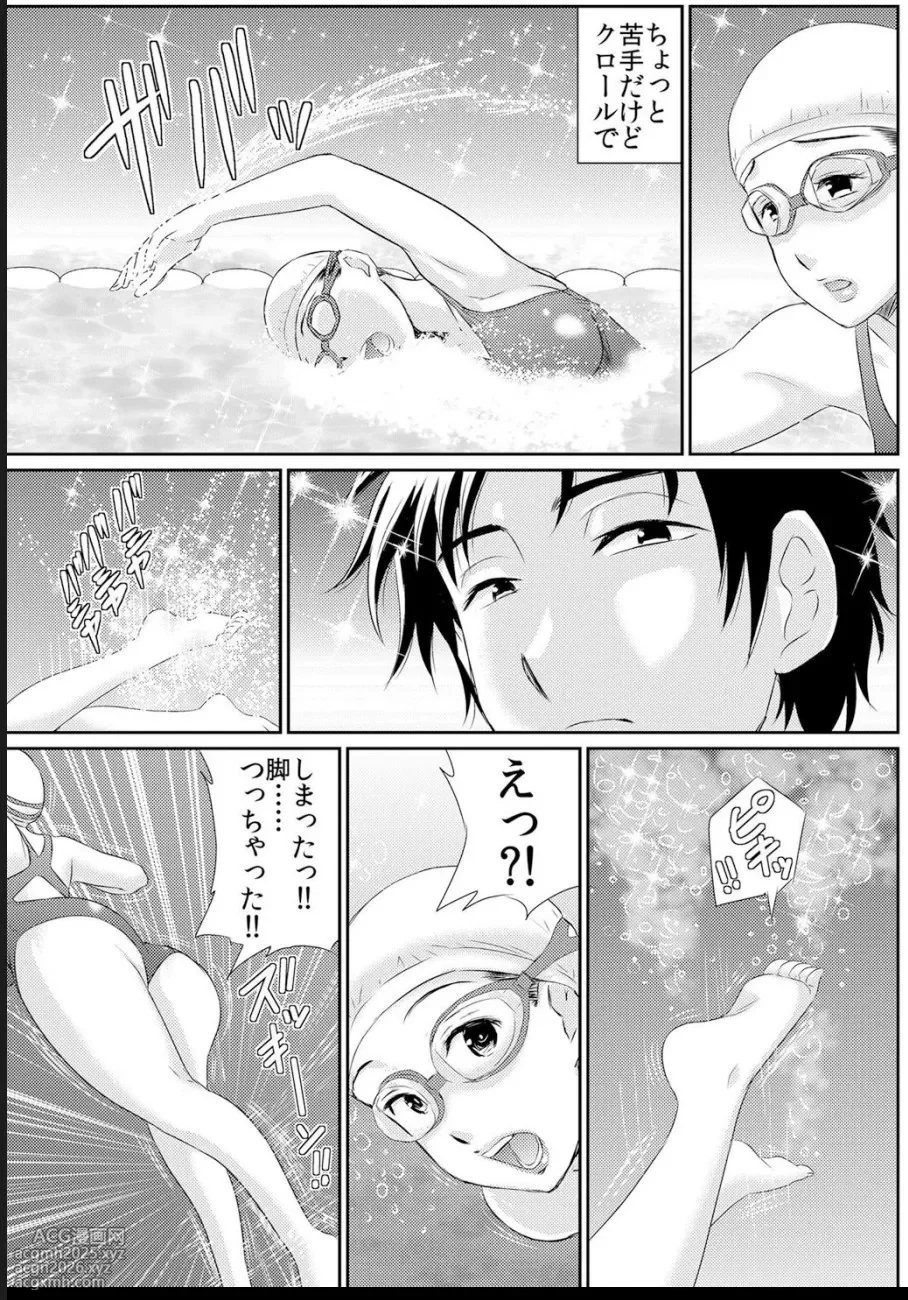 [海野留珈]熟妻～濡れたアソコは激しくイキ喘ぐ。 (1-8話)-7