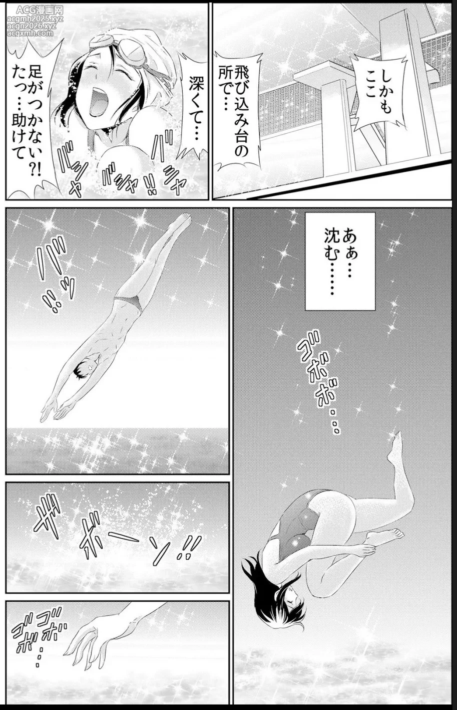 [海野留珈]熟妻～濡れたアソコは激しくイキ喘ぐ。 (1-8話)-8