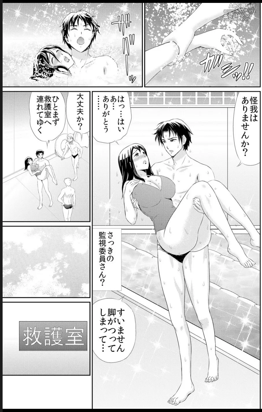 [海野留珈]熟妻～濡れたアソコは激しくイキ喘ぐ。 (1-8話)-9
