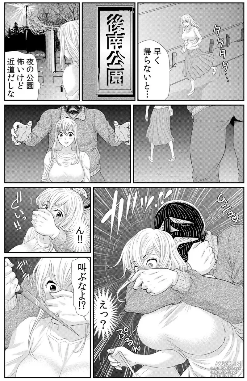 [海野留珈] ネトラレ背徳交姦～パート先で年下バイトに抗えず生ハメされる不倫妻 1-5-10