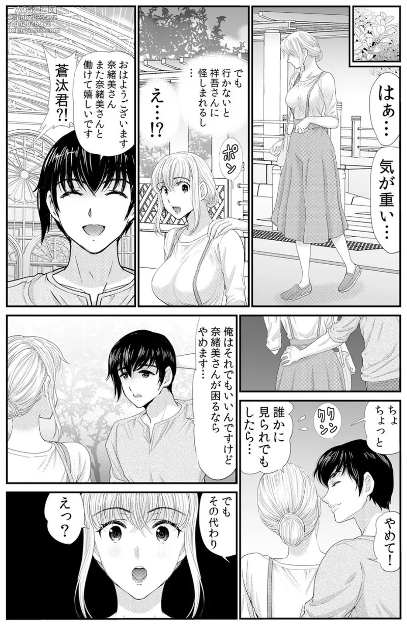 [海野留珈] ネトラレ背徳交姦～パート先で年下バイトに抗えず生ハメされる不倫妻 1-5-115