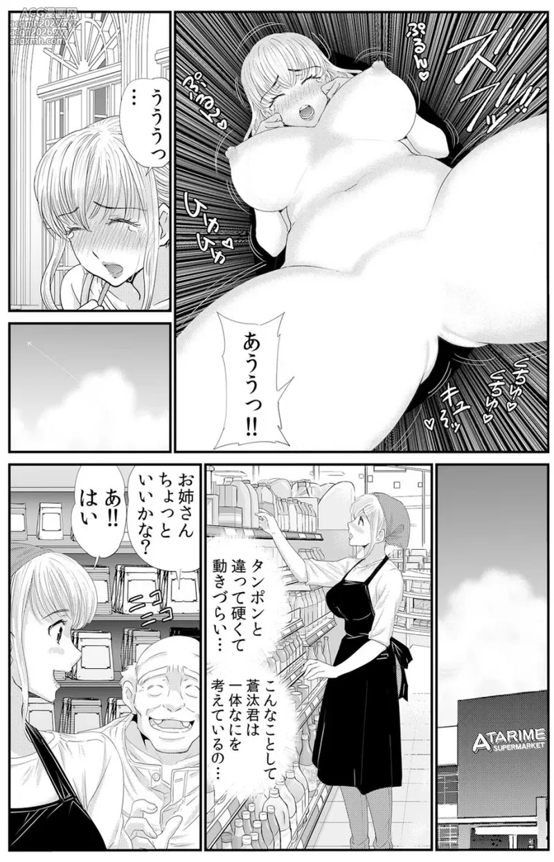 [海野留珈] ネトラレ背徳交姦～パート先で年下バイトに抗えず生ハメされる不倫妻 1-5-117