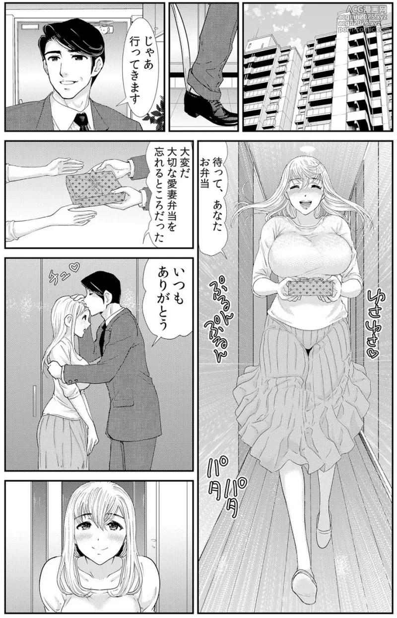 [海野留珈] ネトラレ背徳交姦～パート先で年下バイトに抗えず生ハメされる不倫妻 1-5-3