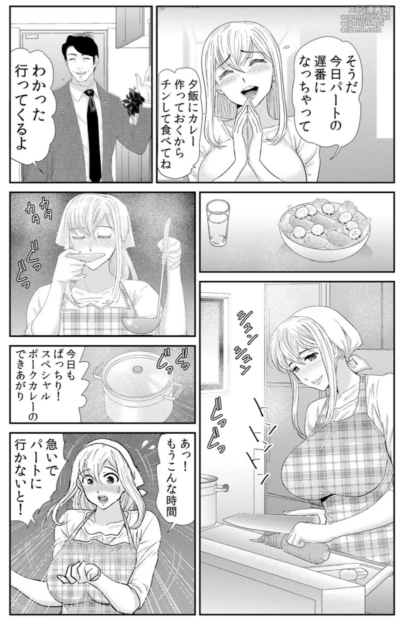 [海野留珈] ネトラレ背徳交姦～パート先で年下バイトに抗えず生ハメされる不倫妻 1-5-4