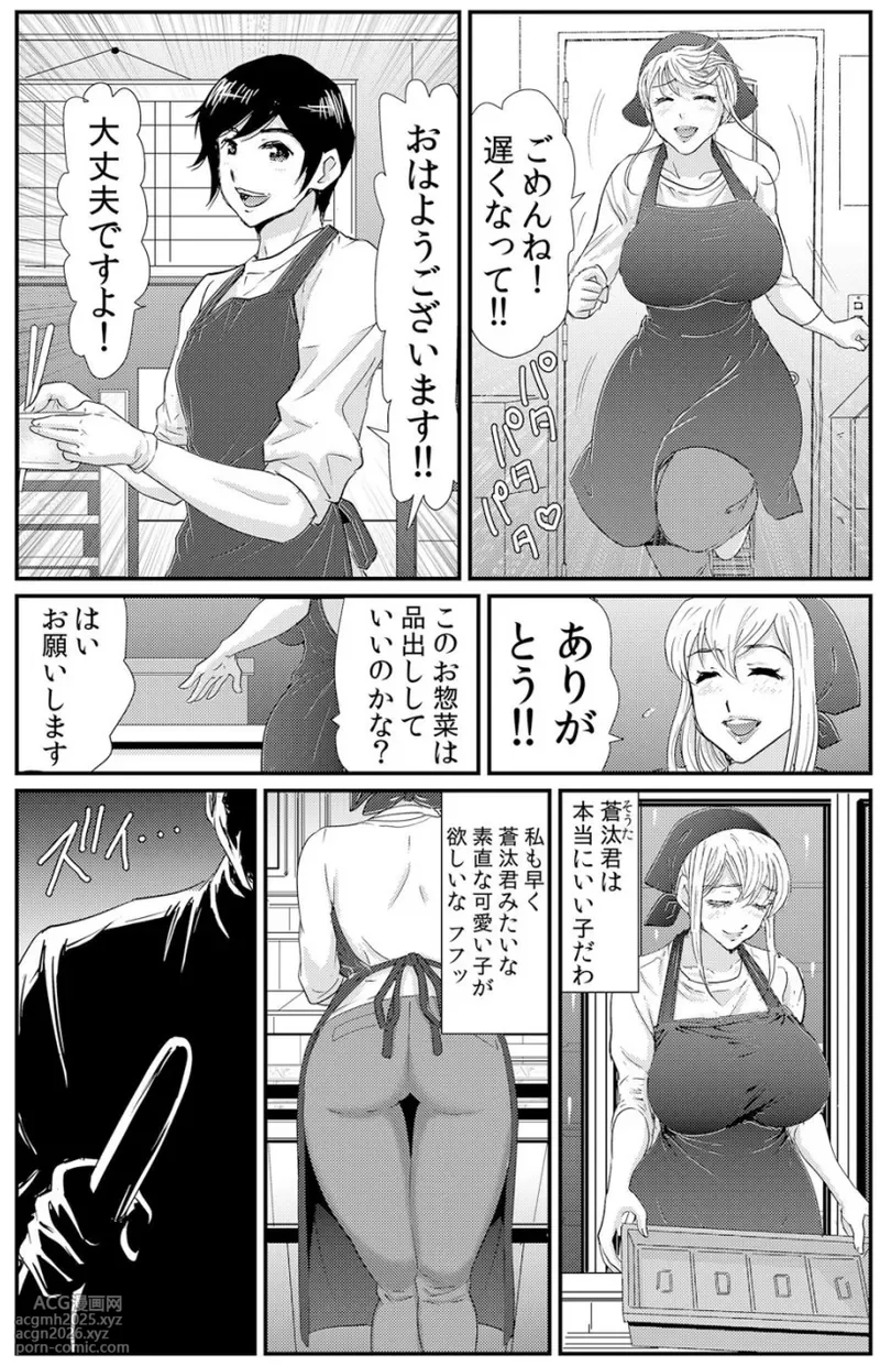 [海野留珈] ネトラレ背徳交姦～パート先で年下バイトに抗えず生ハメされる不倫妻 1-5-6