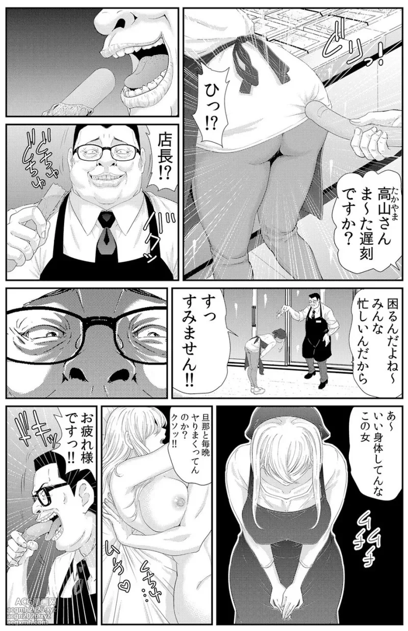 [海野留珈] ネトラレ背徳交姦～パート先で年下バイトに抗えず生ハメされる不倫妻 1-5-7