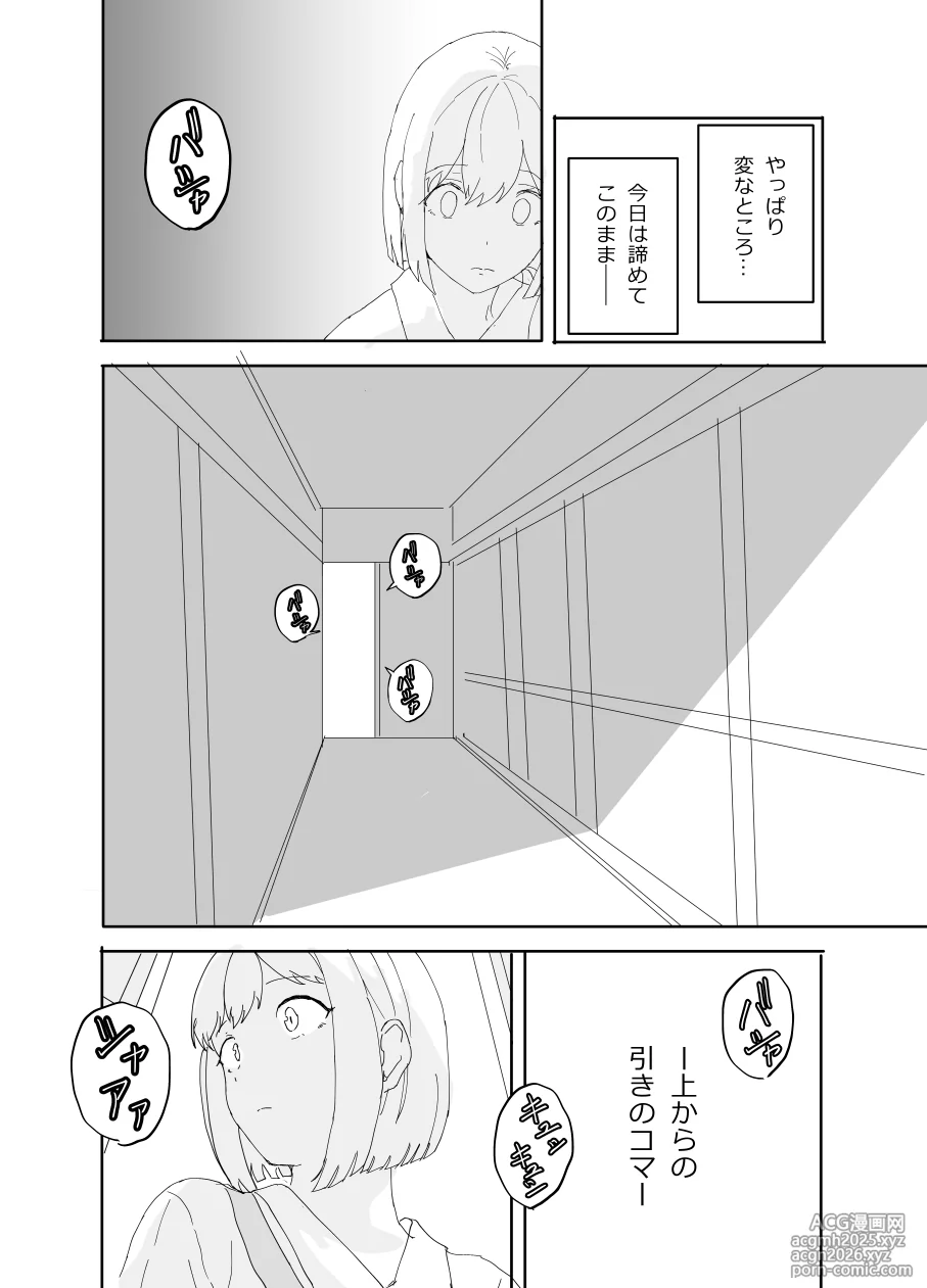 [Tsukishima NTK] The older sister in the haunted house behind the school [Ongoing]-12