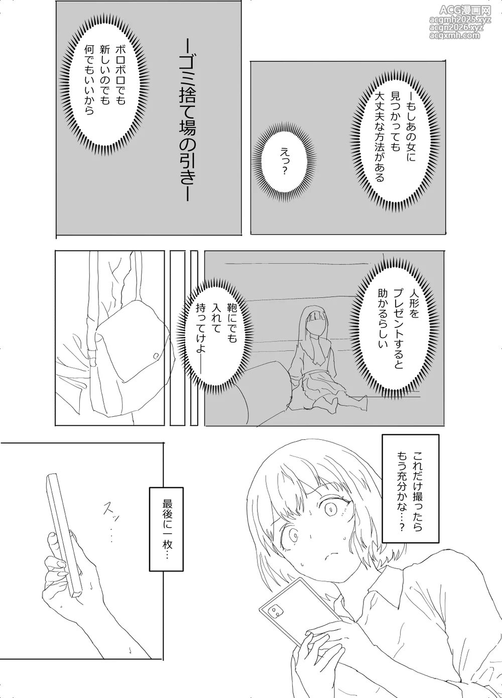 [Tsukishima NTK] The older sister in the haunted house behind the school [Ongoing]-18
