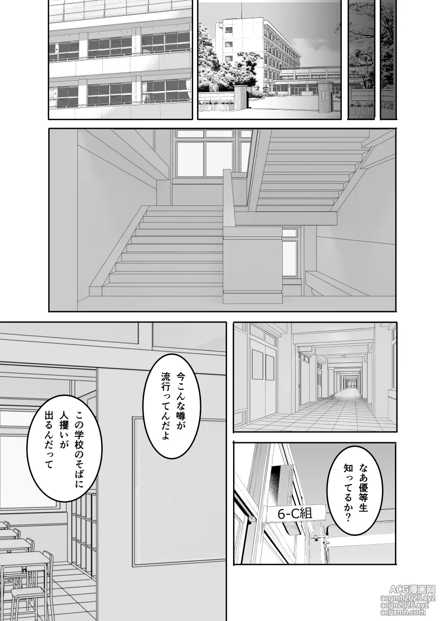 [Tsukishima NTK] The older sister in the haunted house behind the school [Ongoing]-2