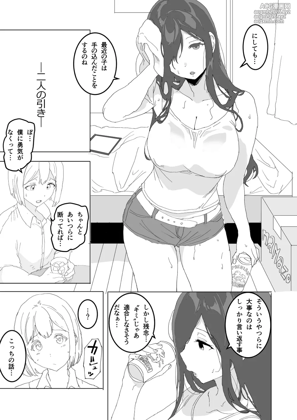 [Tsukishima NTK] The older sister in the haunted house behind the school [Ongoing]-22